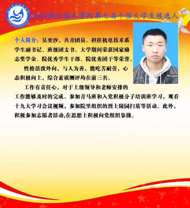 吴奕汐_23319.jpg 吴奕汐.jpg