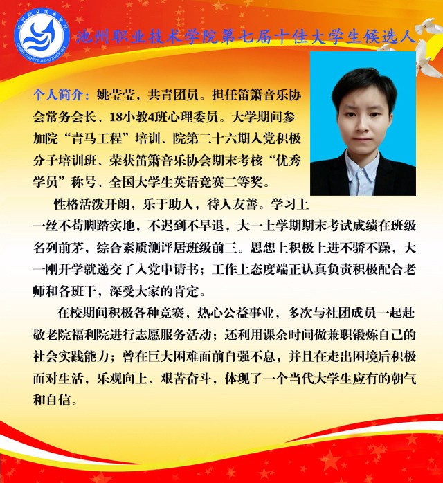 姚莹莹_14216.jpg 姚莹莹.jpg