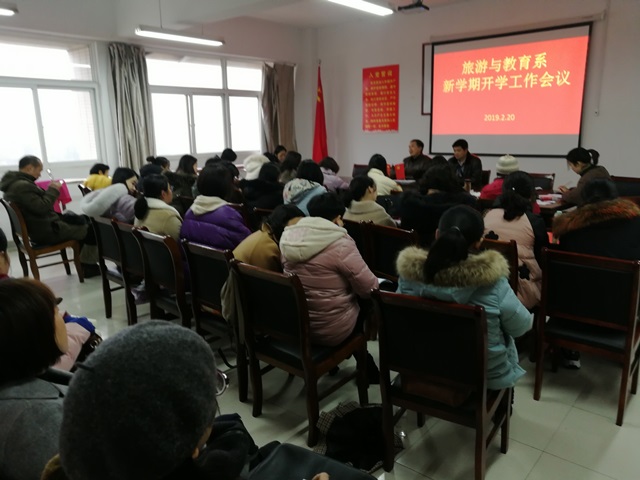 开学工作会议1_84497.jpg