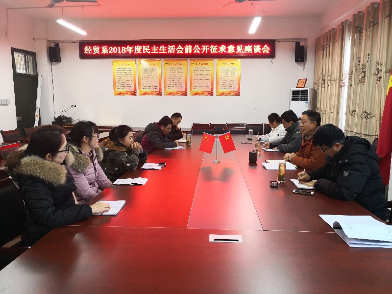 征求意见座谈会_80122.jpg 征求意见座谈会.jpg