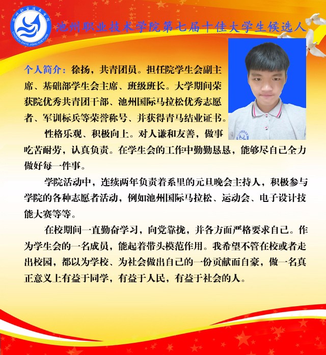 徐扬_28476.jpg 徐扬.jpg