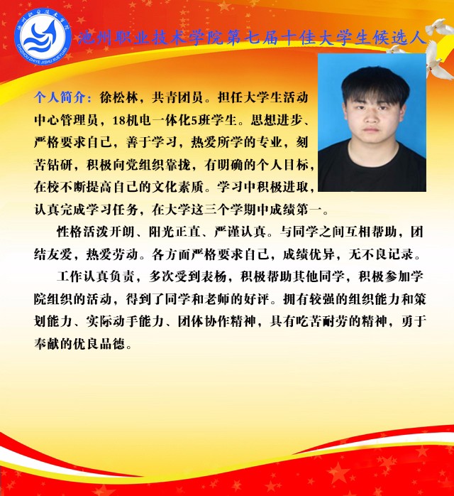 徐松林_99212.jpg 徐松林.jpg