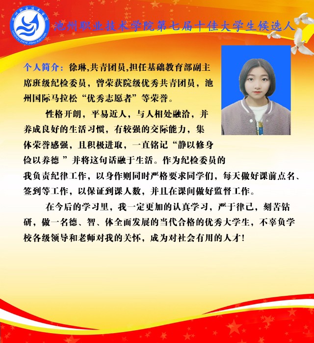徐琳_11759.jpg 徐琳.jpg