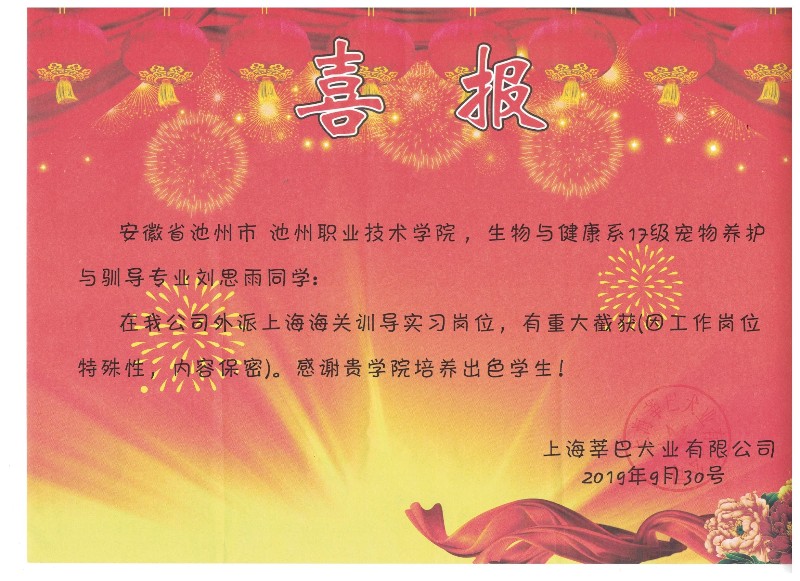 感谢信_44673.jpeg 感谢信_44673.jpeg