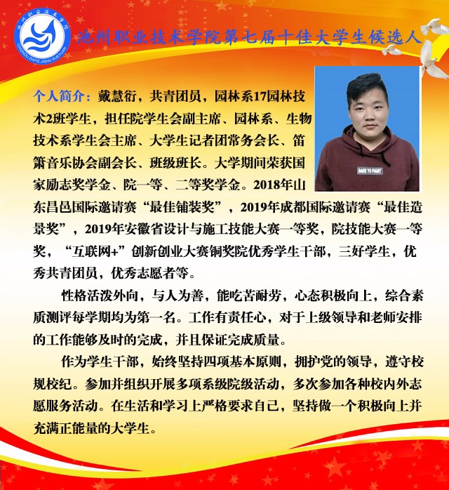 戴慧衍_12230.jpg 戴慧衍.jpg