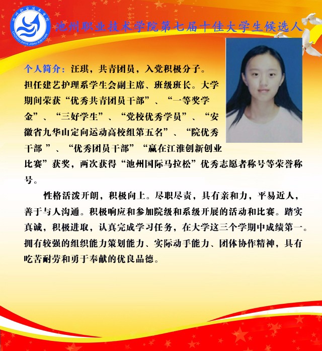 汪琪_21712.jpg 汪琪.jpg
