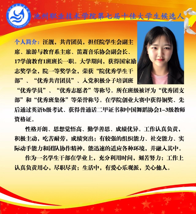 汪靓_33406.jpg 汪靓.jpg