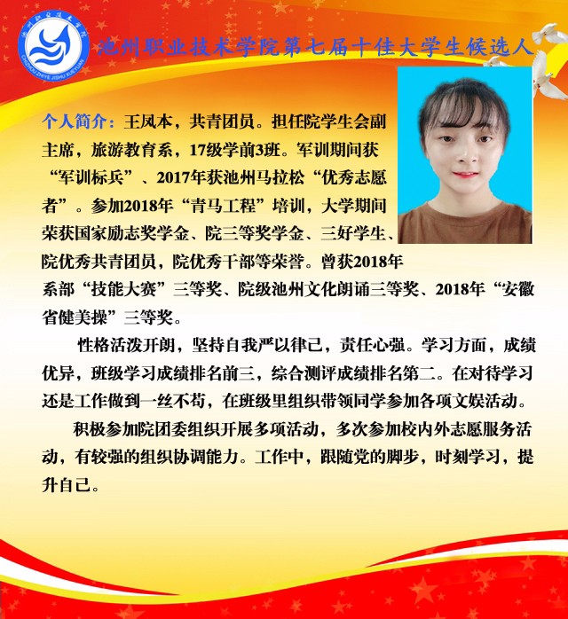 王凤本_42363.jpg 王凤本.jpg
