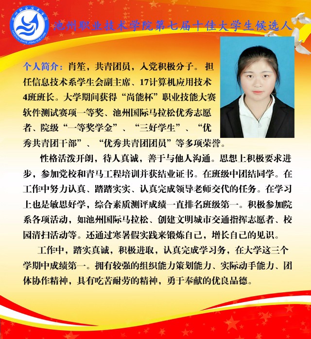 肖笙_42550.jpg 肖笙.jpg