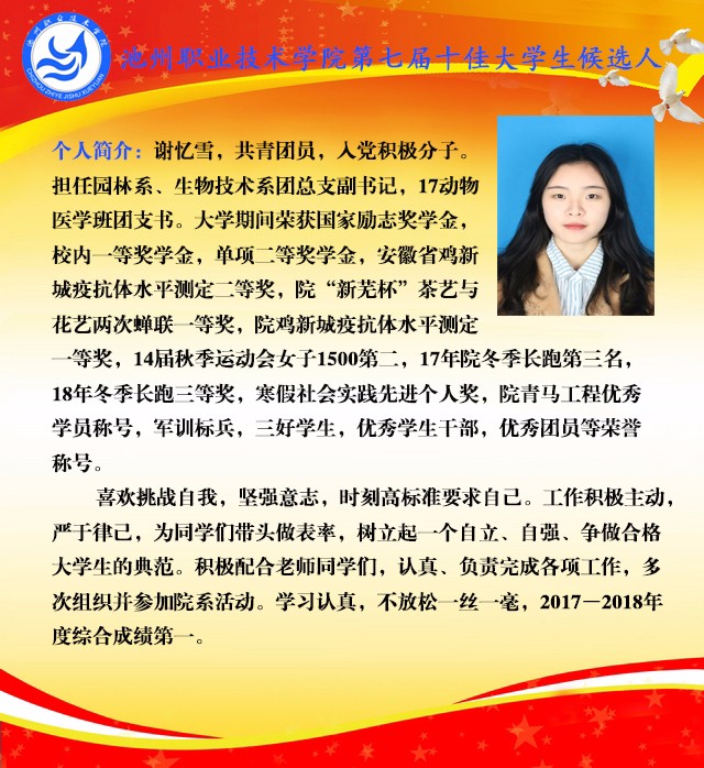 谢忆雪_99206.jpg 谢忆雪.jpg
