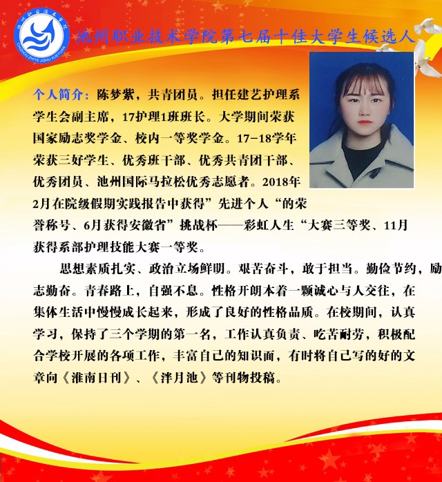 陈梦紫_83024.jpg 陈梦紫.jpg