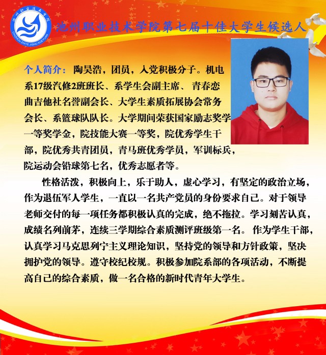 陶昊浩_17715.jpg 陶昊浩.jpg