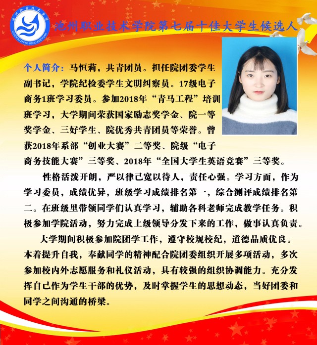 马恒莉_49109.jpg 马恒莉.jpg