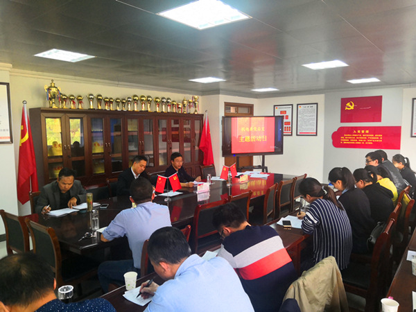 20181017理论学习主题党日活动_副本_49306.jpg 20181017理论学习主题党日活动_副本.jpg