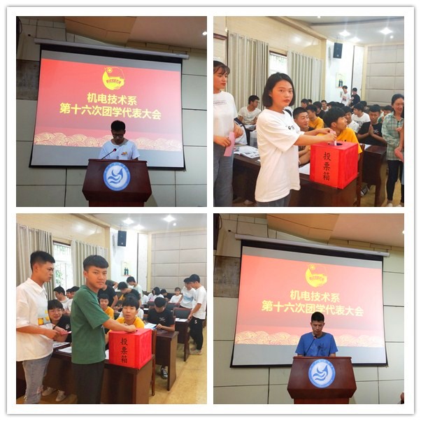 20190613团学代表大会3_87047.jpg 20190613团学代表大会3.jpg