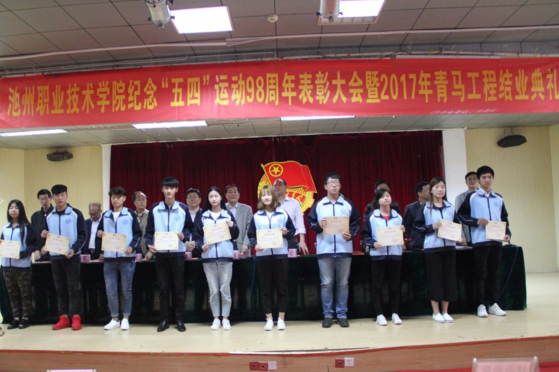 7优秀团员代表上台领奖_65014.jpg