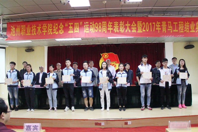 8五四红旗团支部班级代表上台领奖_71674.jpg