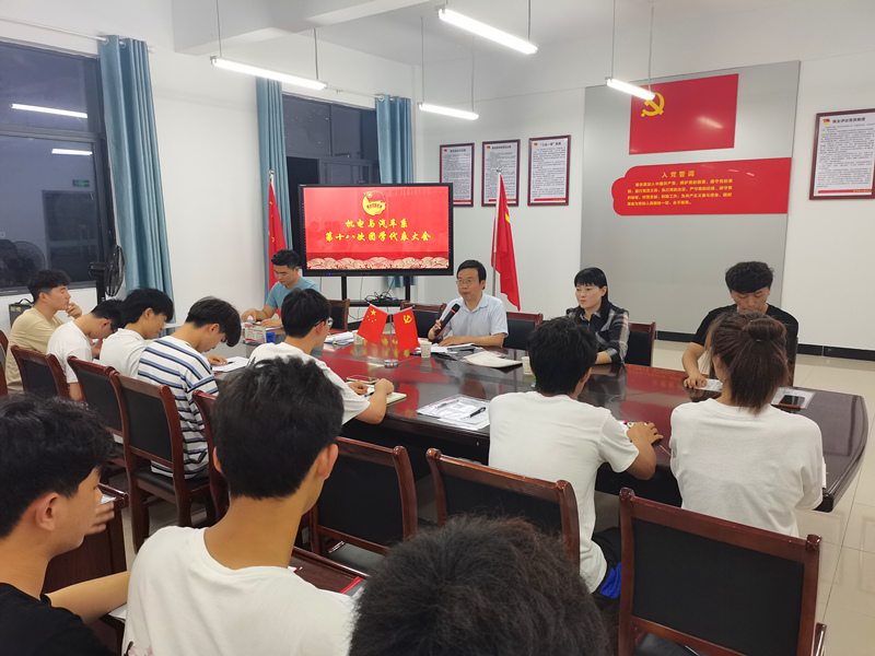 1623926418510130.jpg 20210617团学代表大会.jpg