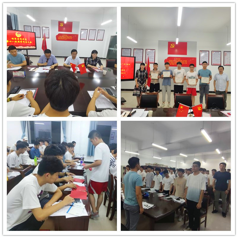 1623926432190985.jpg 20210615团学代表大会0.jpg