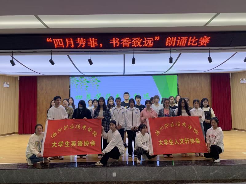1681972141654822.jpg 4.9“四月芳菲,书香致远”朗诵比赛.jpg