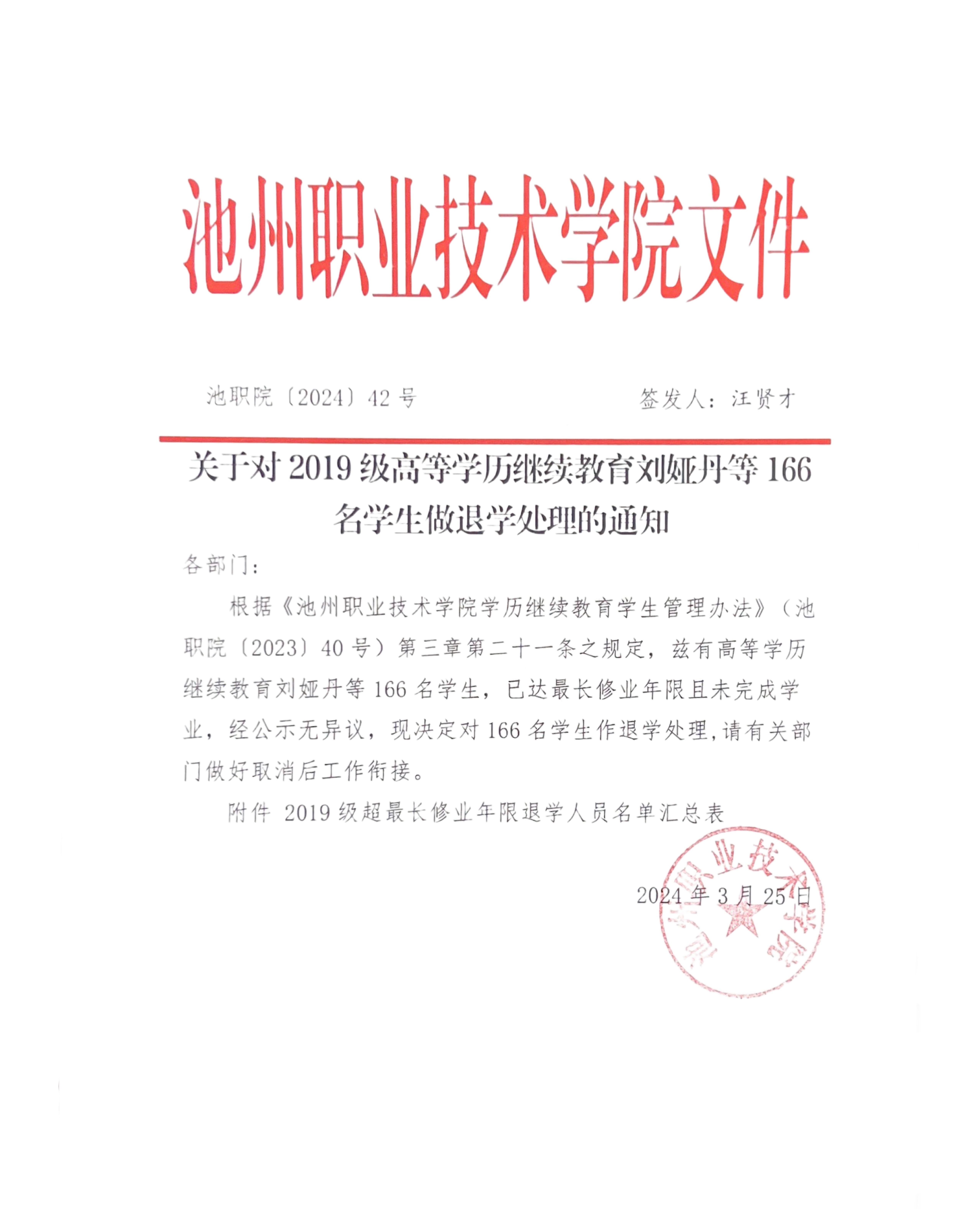 威廉希尔足球官网文件(1)_00_副本.jpg