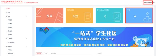 威廉希尔足球官网获评全省高校“一站式”学生社区建设A级单位