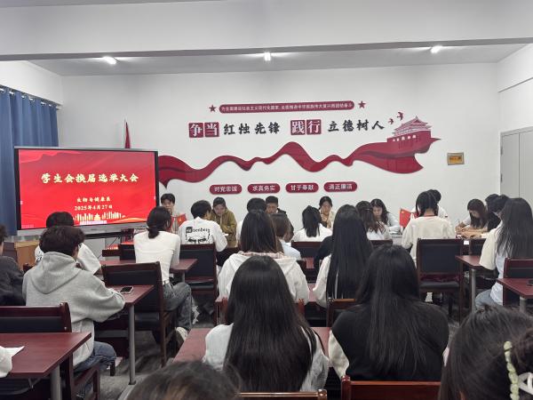 1746009486661581.jpg 2025.4.30 学生会换届1.jpg