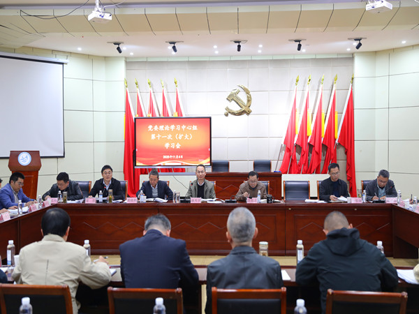 中心组学习.jpg