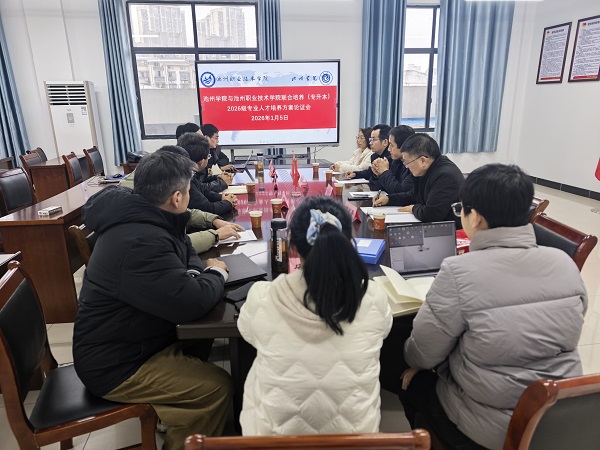 论证会.jpg