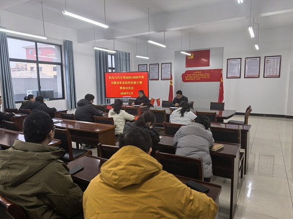 赛项动员会.jpg